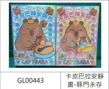 安靜書-豚門永存