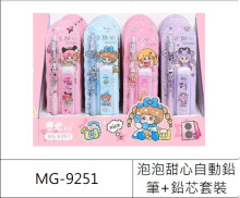 泡泡甜心自動鉛筆+鉛芯套裝