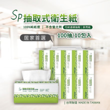 10入SP衛生紙100抽3P