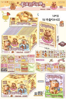 18入17卡皮安靜書12P