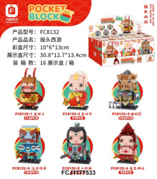 (符) 迷你搖頭西遊積木6p*16=96P