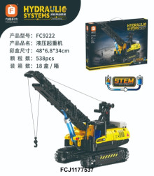 (符)液壓吊車（538PCS）