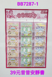 25A12入14.5昔昔安靜書