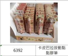 24入卡皮按動點點膠筆