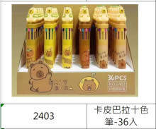 36入卡皮10色筆