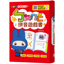 ㄅㄆㄇㄈ拼音遊戲書-忍者兔兒童學正音