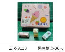 36入果凍橡皮