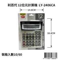 利百代12元語音計算機