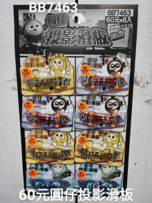 60A8入34圓仔投影滑板
