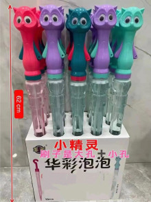 GU-998911 小精靈泡泡棒/60