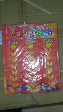 紅包抽抽(拆拆)樂60P