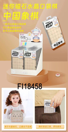 口袋水晶中國象棋12p*18=216P