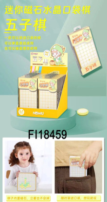 口袋水晶五子棋12p*18=216P