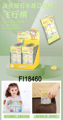 口袋水晶飛行棋12p*18=216P