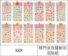 **20入豚門永存鐳射泡泡貼紙
