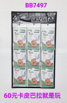 60A9入34卡皮就是玩