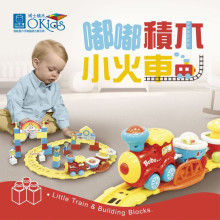 #O 嘟嘟積木小火車