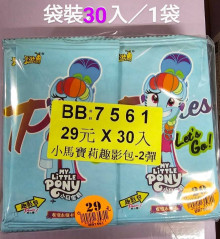 29A30入17小馬寶莉卡
