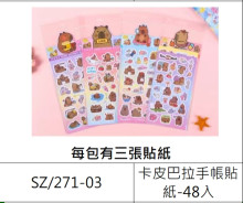 卡皮手帳貼48P*20