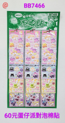 60A12入34蛋仔派對泡棉貼
