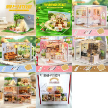碼 DIY小屋系列 六款混裝32P