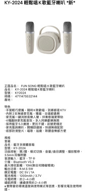 輕鬆唱K歌藍芽喇叭