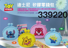 迪士尼矽膠零錢包混款