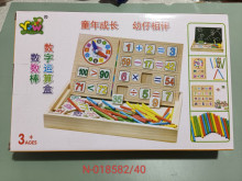 數位運算盒