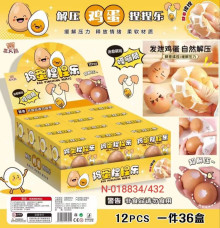 雞蛋捏捏樂12p*36=432P