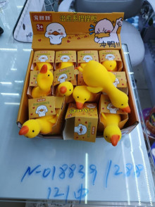 16CM黃色沖鴨 12p*24=288P