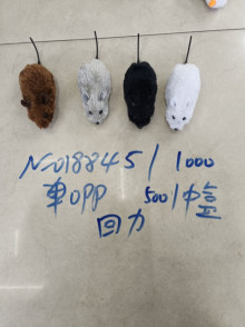 9CM回力老鼠 OPP 