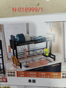 單層伸縮碗盤瀝水槽架E55/1P
