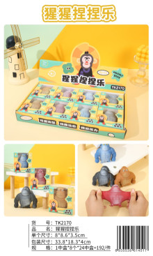 小猩猩捏捏樂8p*24=192P