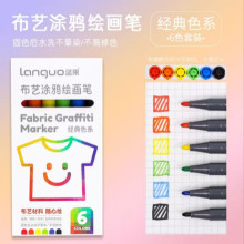 布藝塗鴉繪畫筆6色經典色系192P