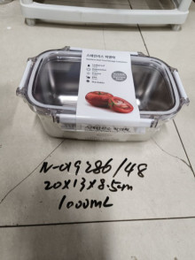 不銹鋼保鮮盒1000ML