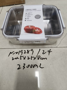 不銹鋼保鮮盒2300ML