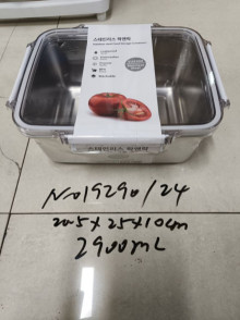 不銹鋼保鮮盒2900ML