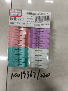 4色夾子16入  6CM