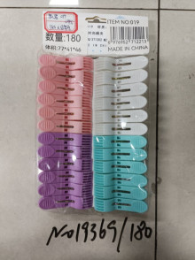 4色夾子24入  6CM