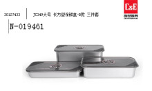 JC349大號 長方型保鮮盒-B款