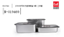 JC353中號長方型保鮮盒-B款