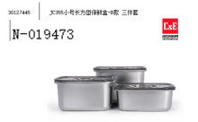 JC355小號長方型保鮮盒-B款