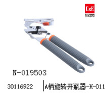 A柄旋轉開瓶器-H-011