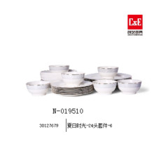 夏日時光-24頭套件-6