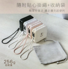七合一行動電源(黑/粉/白/米黃)