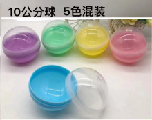 20入10CM混色扭蛋殼(黃/粉/紫/藍)清裝