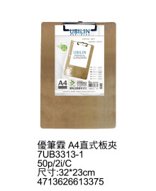 A4松木直式板夾