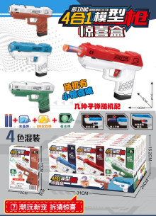 取消 4合1模型槍驚喜盒20p*24=480P 4色混裝
