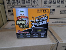 新鱷魚12入殺蟑攻巢加強餌劑