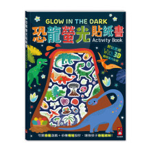 恐龍螢光貼紙書